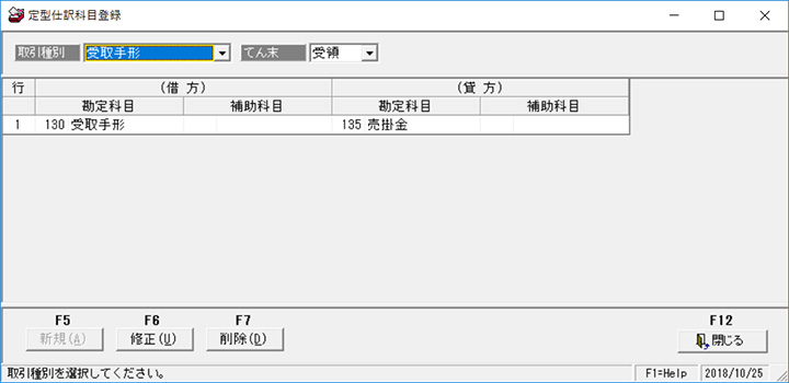 仕訳マスタ設定