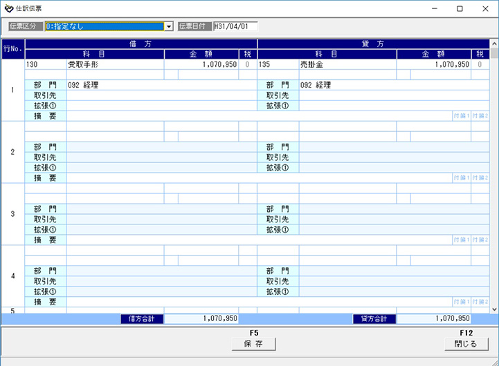 仕訳作成1